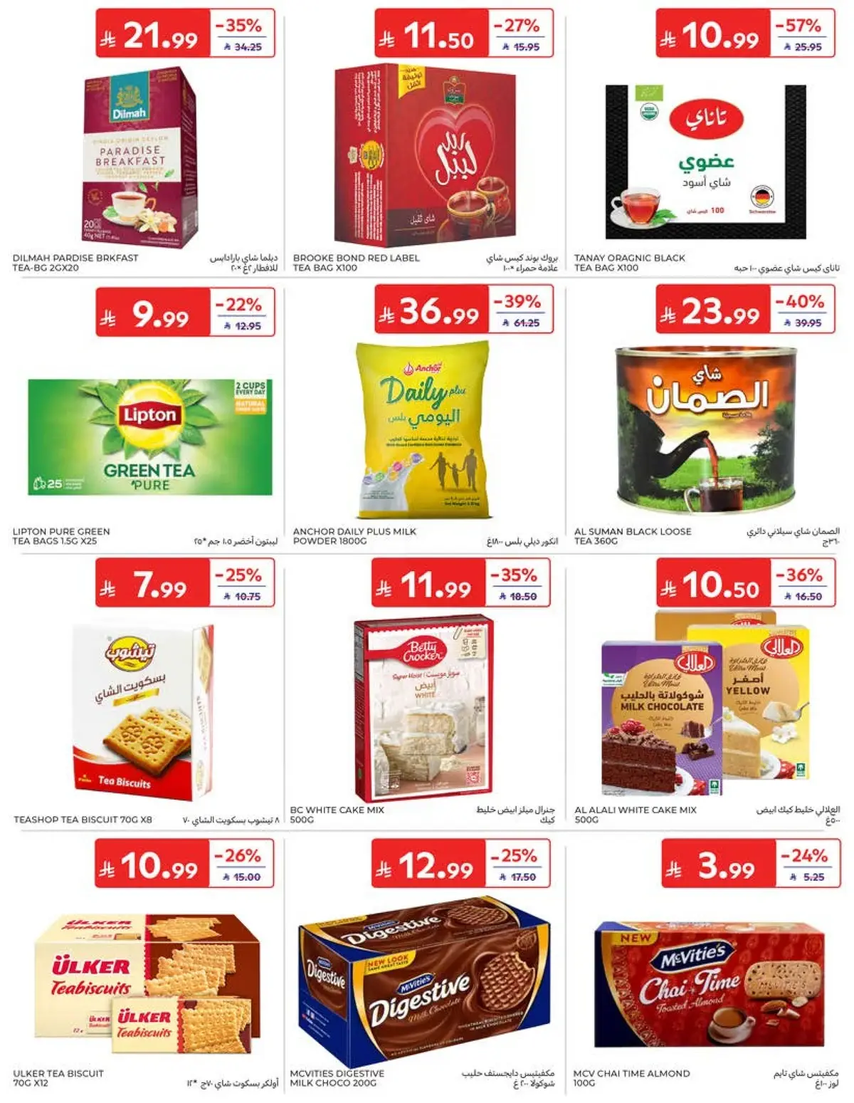 Weekly Offers - Page 33