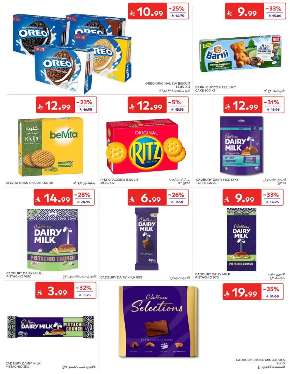 Weekly Offers - Page 34