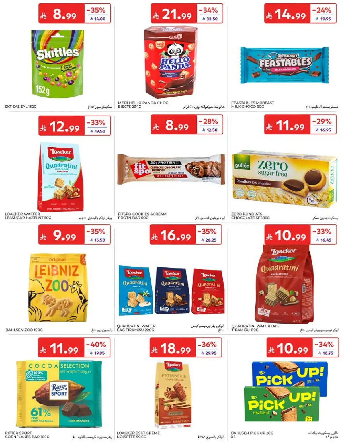 Weekly Offers - Page 35