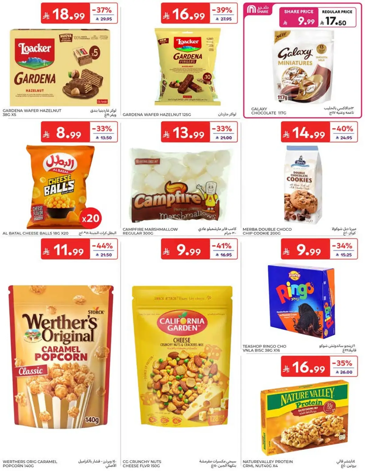 Weekly Offers - Page 36