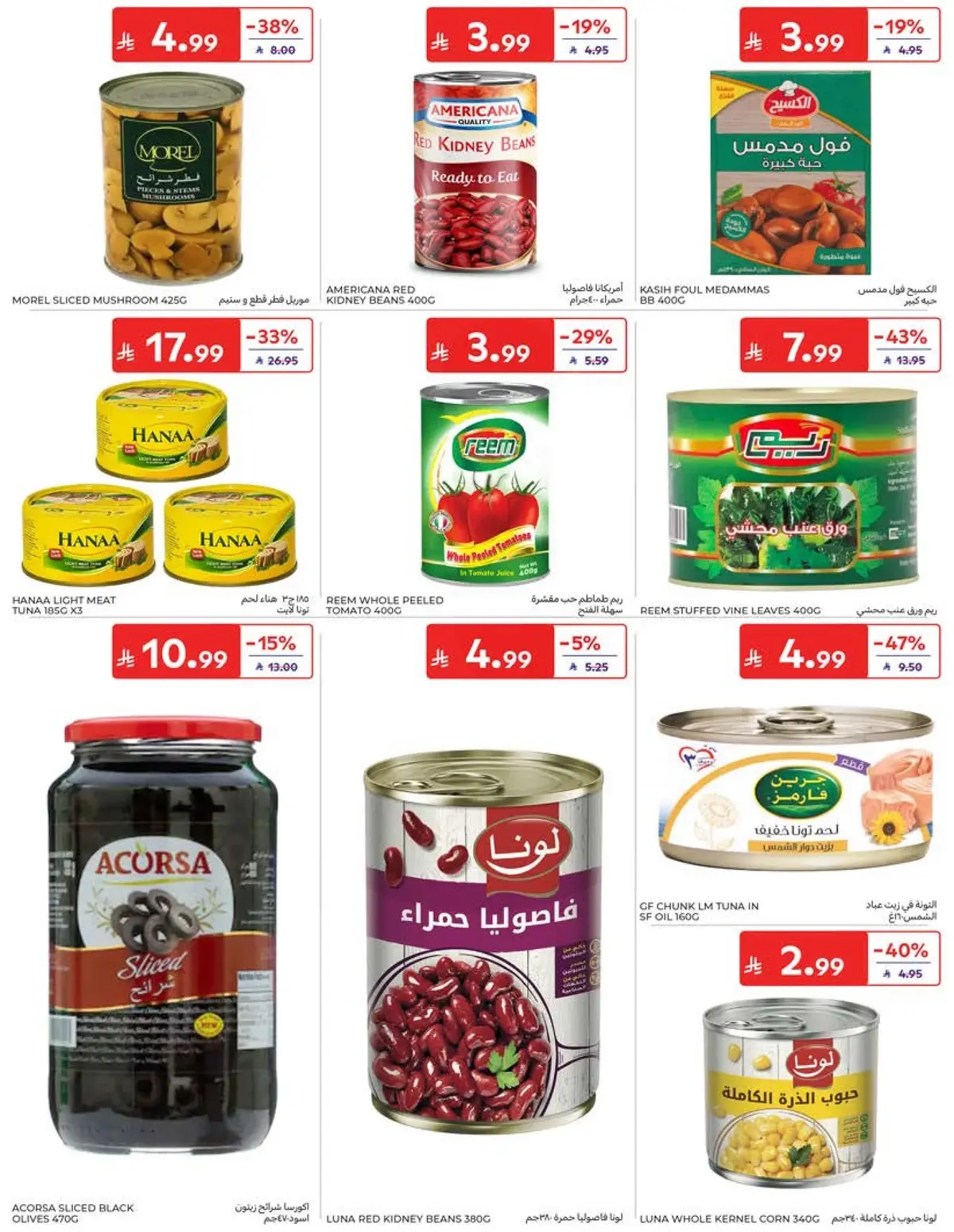 Weekly Offers - Page 37
