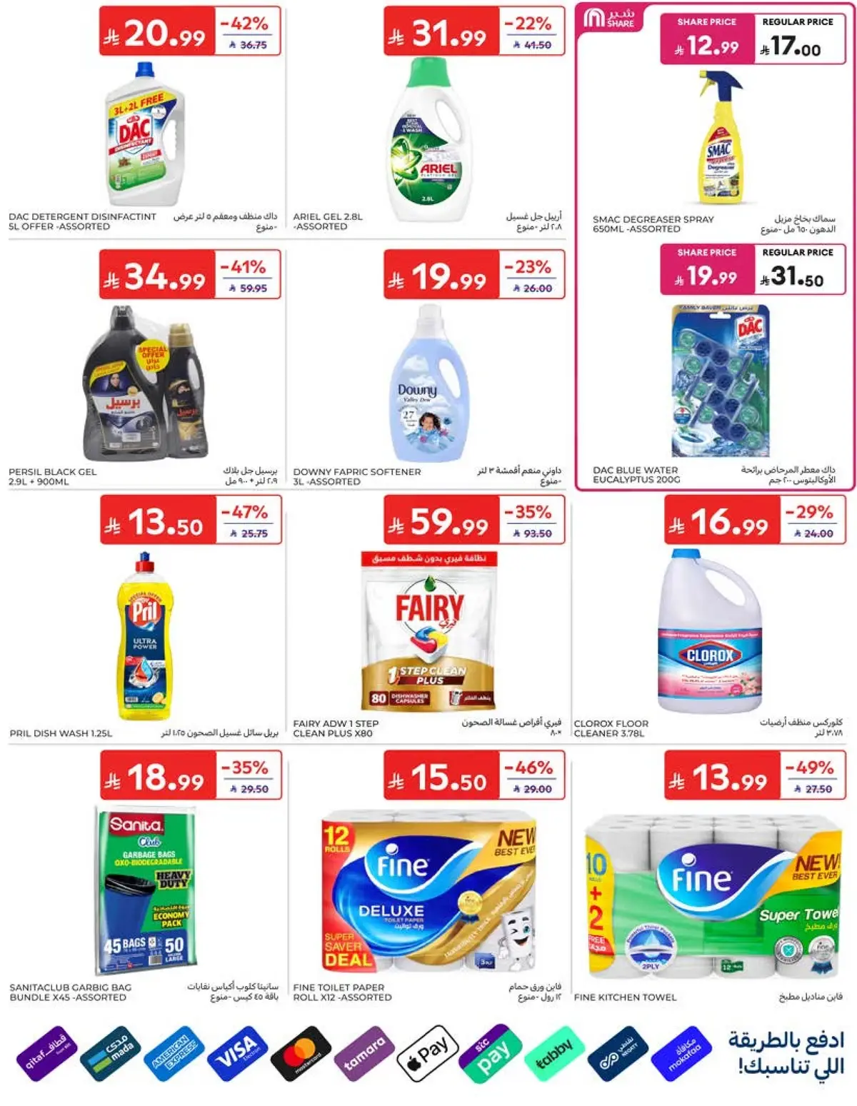 Weekly Offers - Page 38