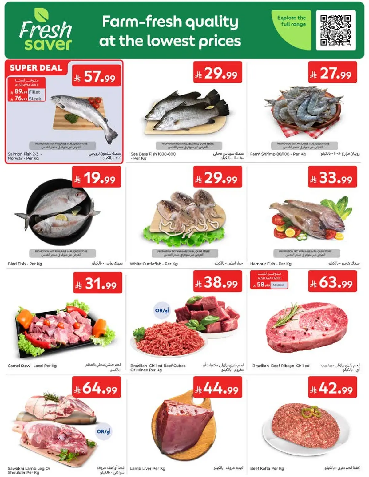 Weekly Offers - Page 3