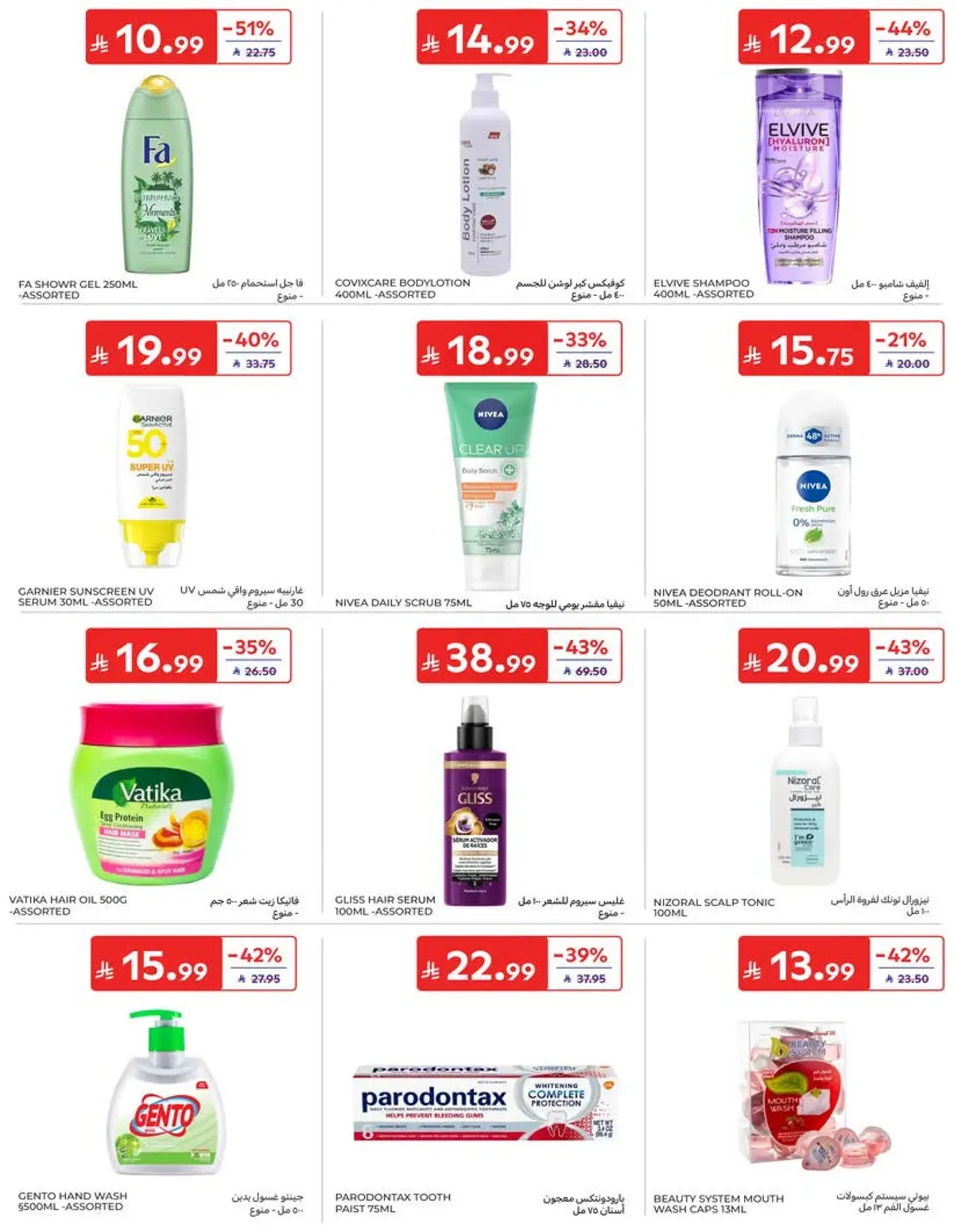 Weekly Offers - Page 40