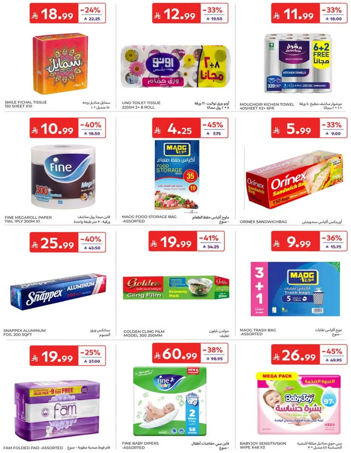 Weekly Offers - Page 41