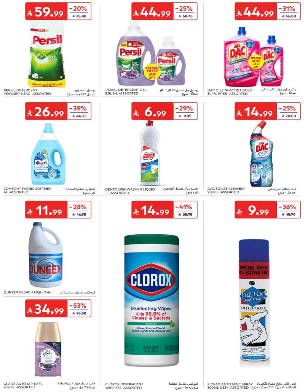 Weekly Offers - Page 42