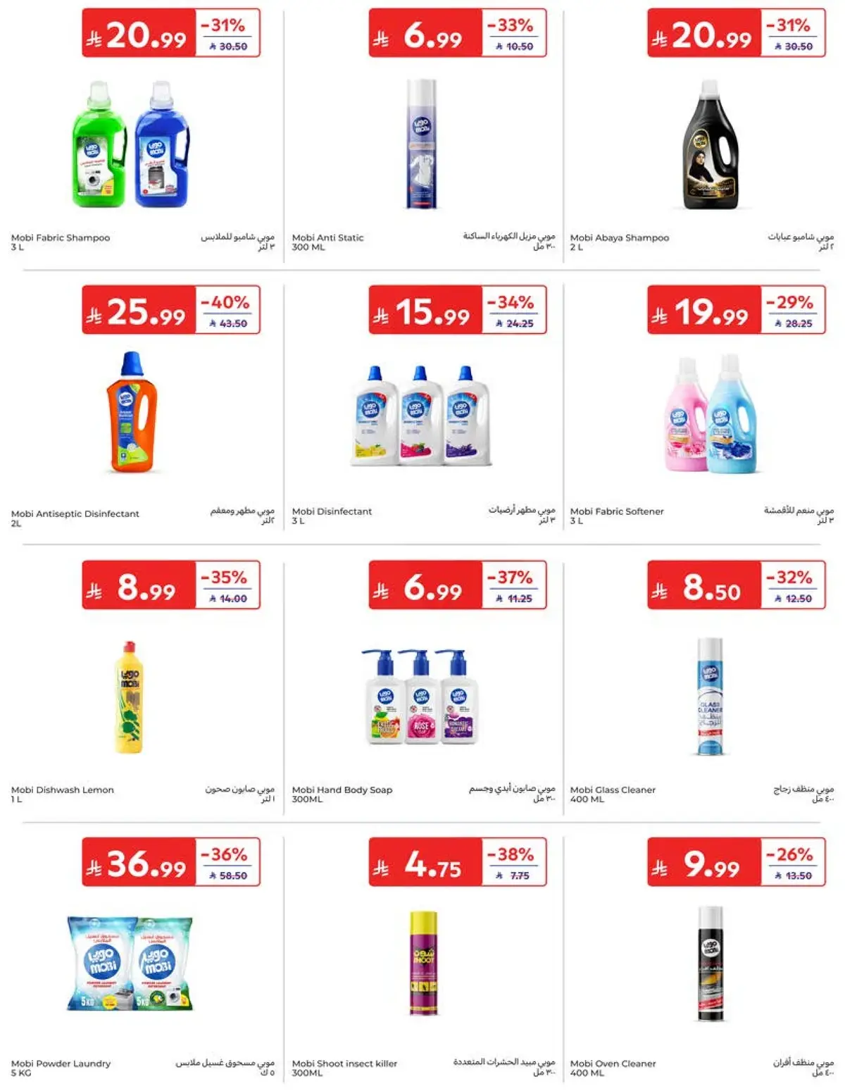 Weekly Offers - Page 43