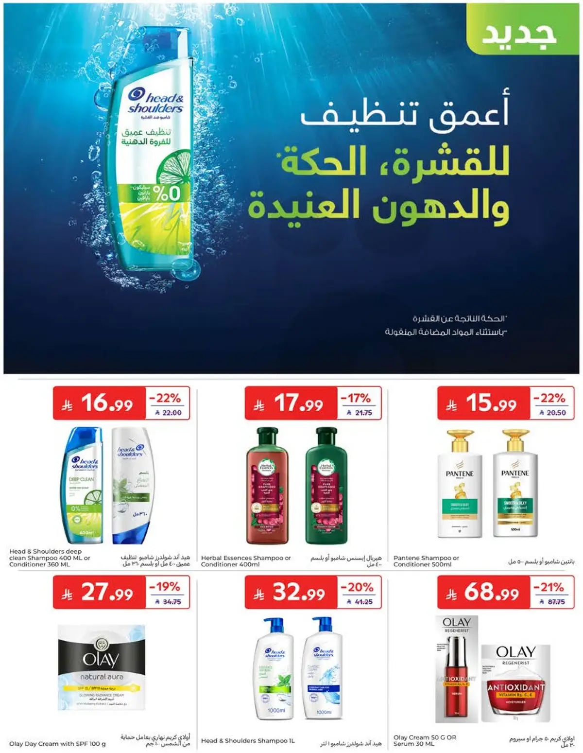 Weekly Offers - Page 44