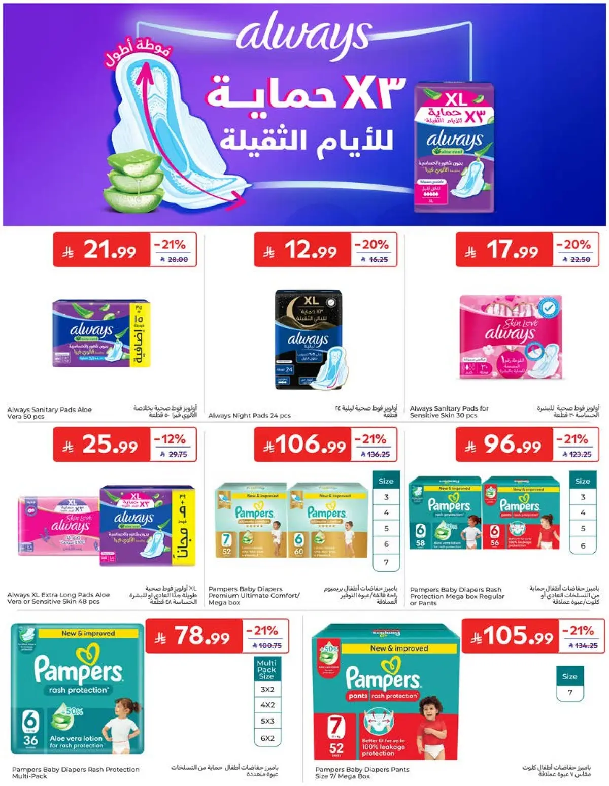 Weekly Offers - Page 45