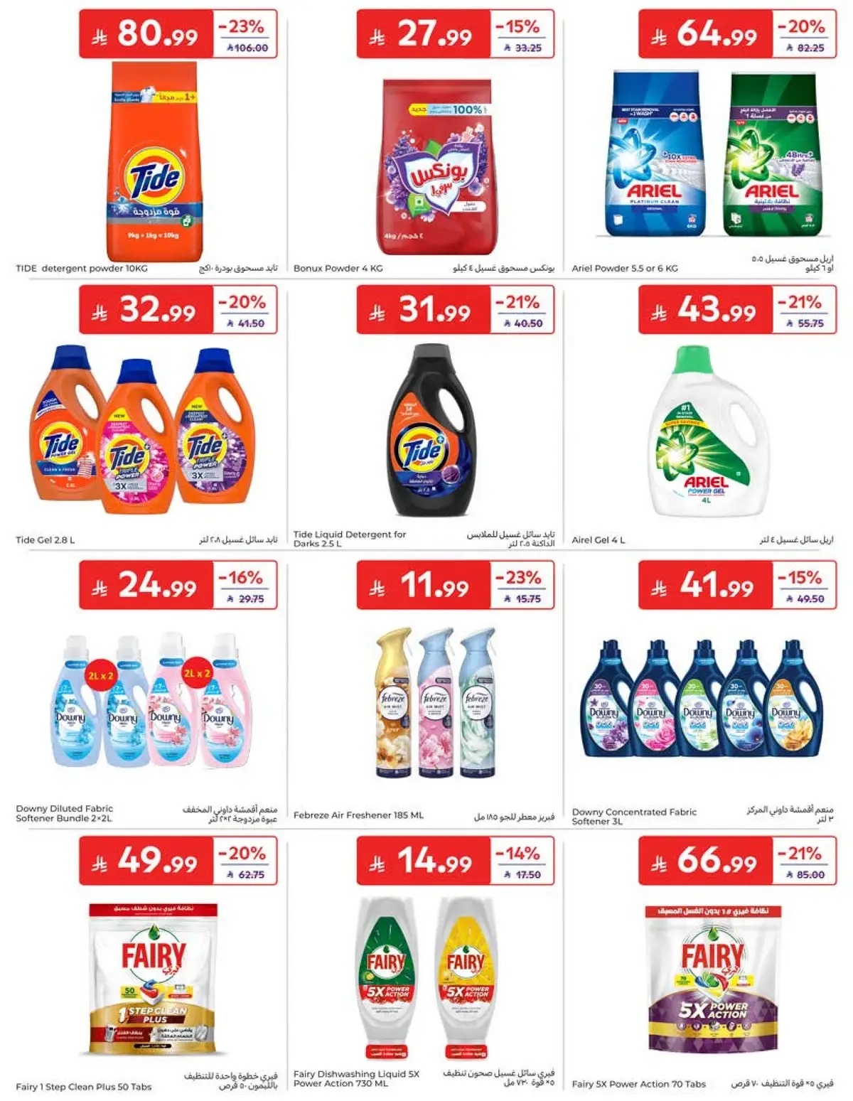Weekly Offers - Page 46