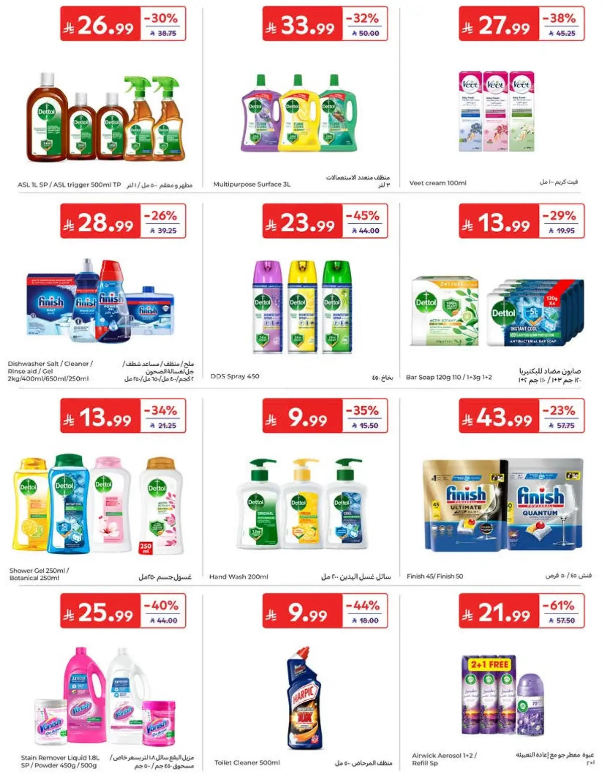 Weekly Offers - Page 47