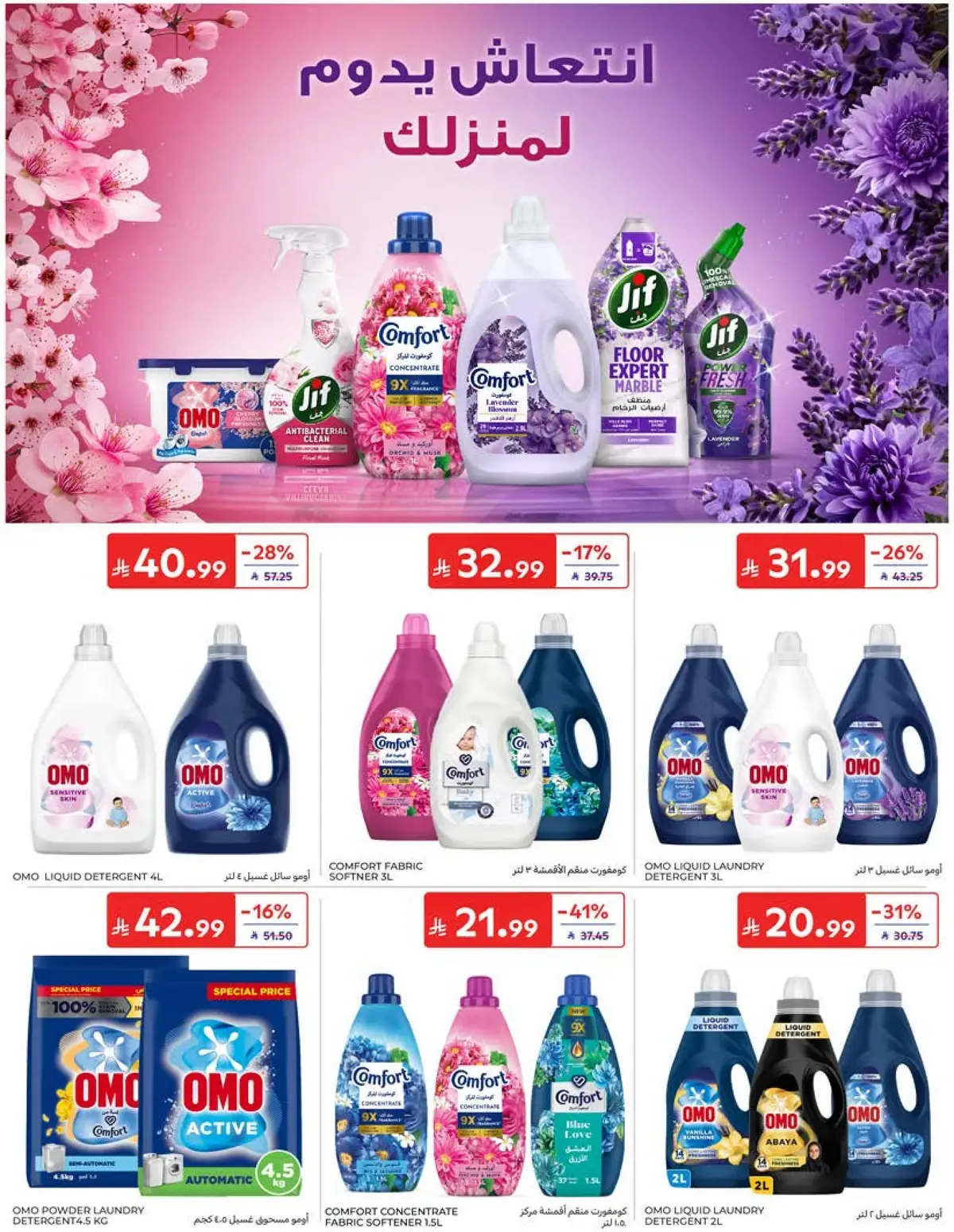 Weekly Offers - Page 48