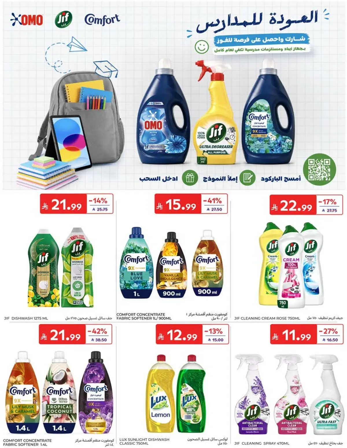Weekly Offers - Page 49