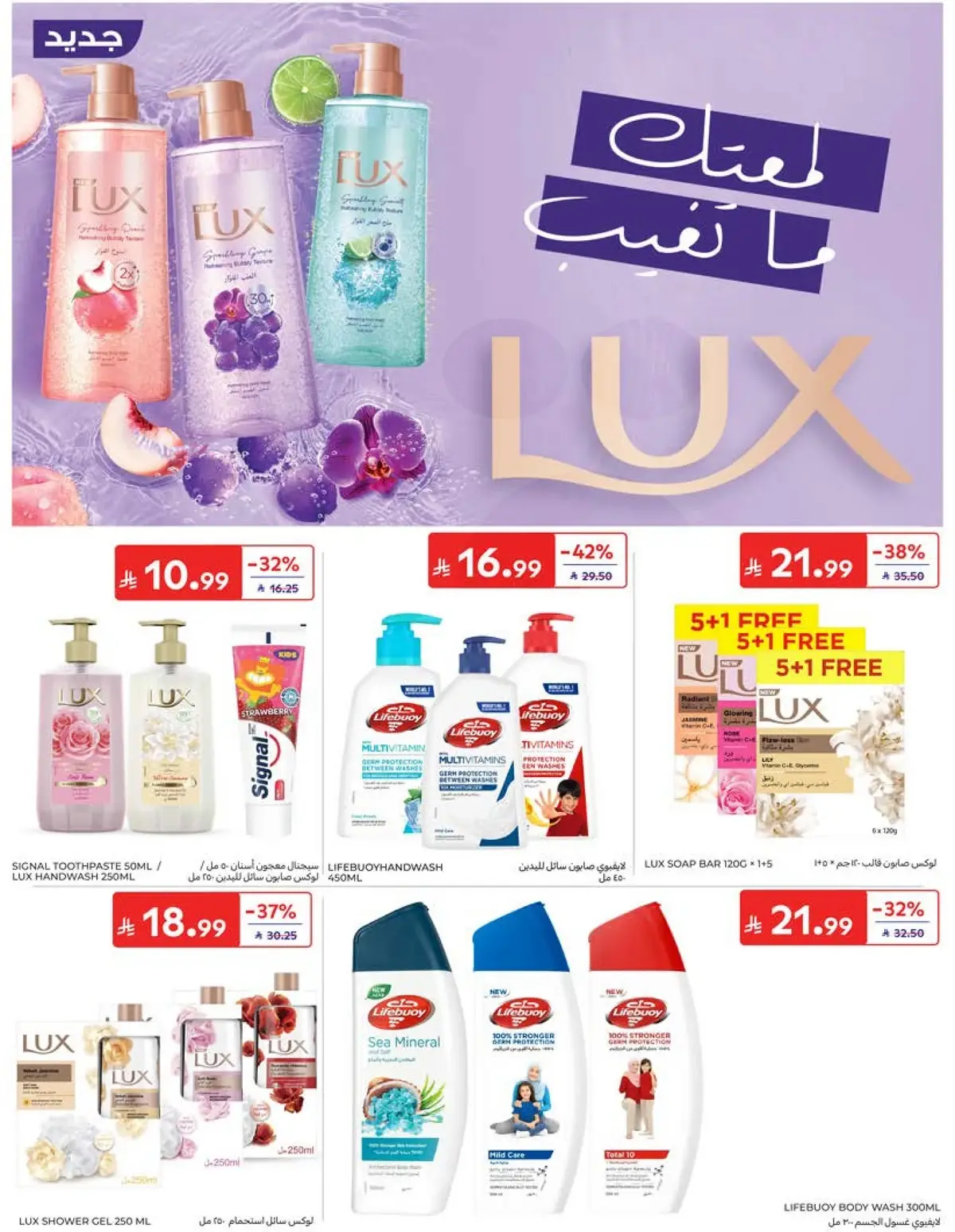 Weekly Offers - Page 50