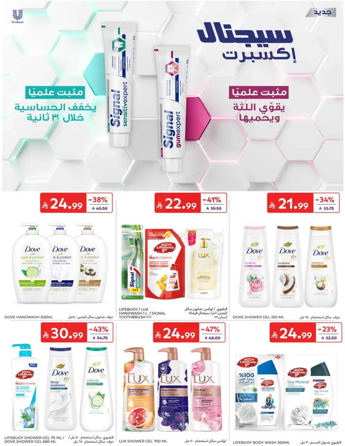Weekly Offers - Page 51