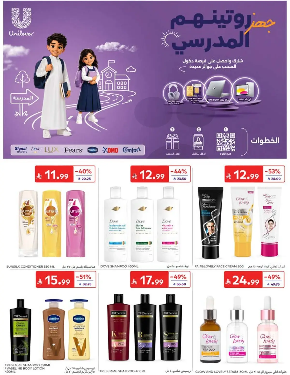 Weekly Offers - Page 52