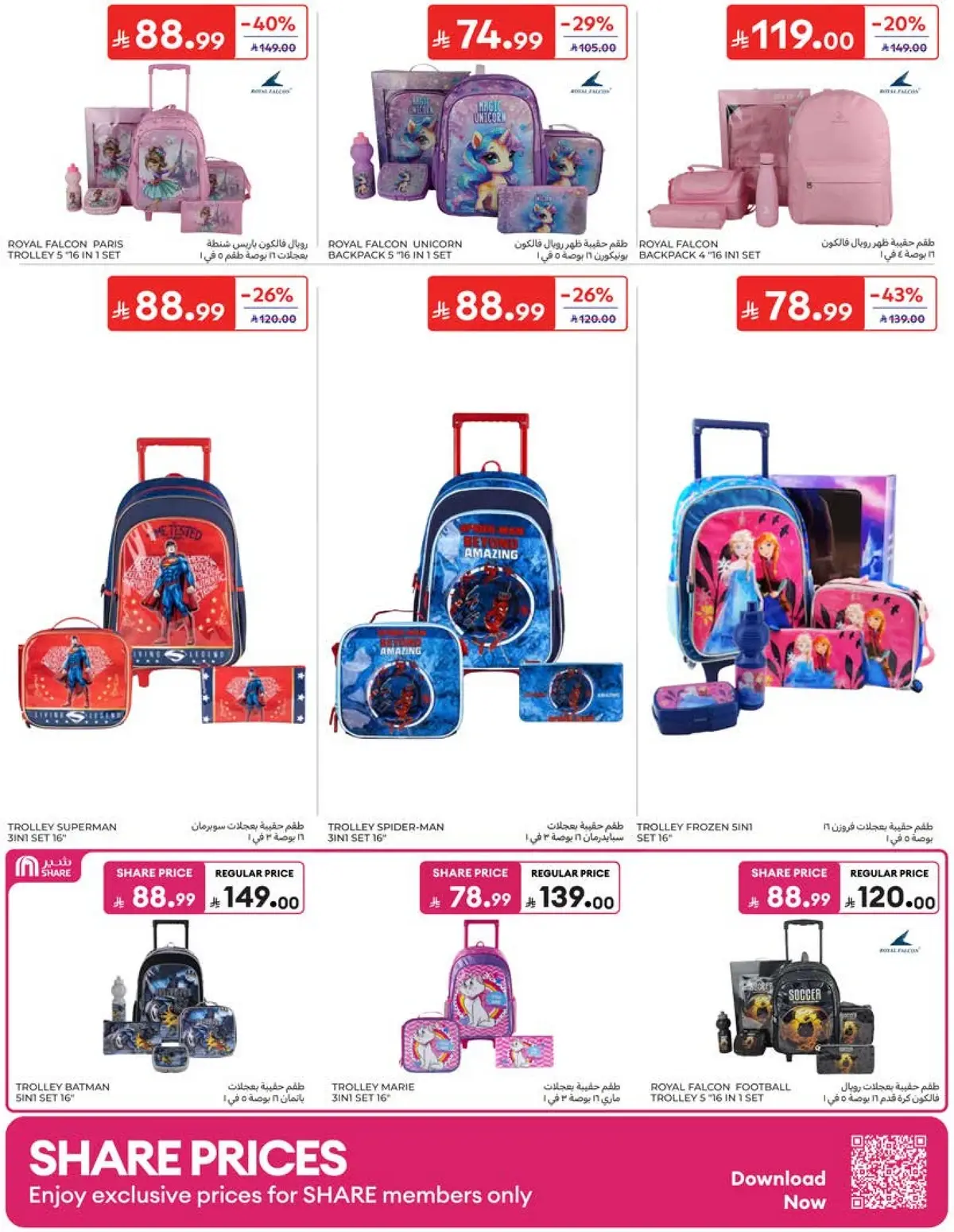 Weekly Offers - Page 55