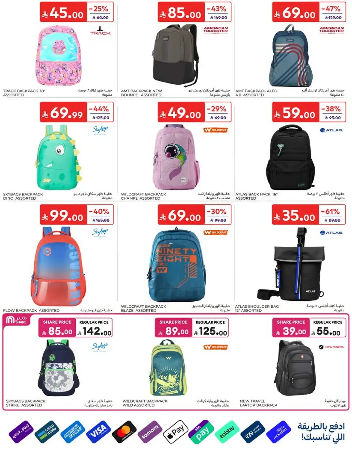 Weekly Offers - Page 56