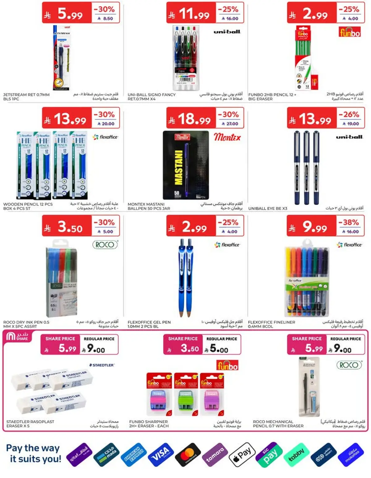 Weekly Offers - Page 57