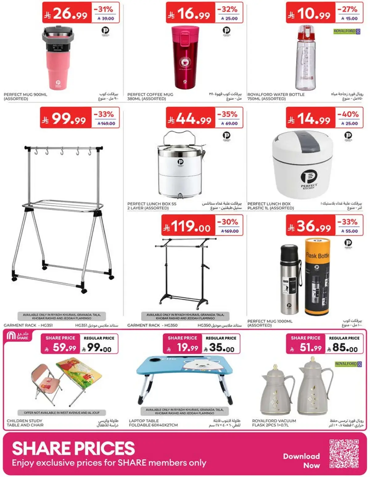 Weekly Offers - Page 59