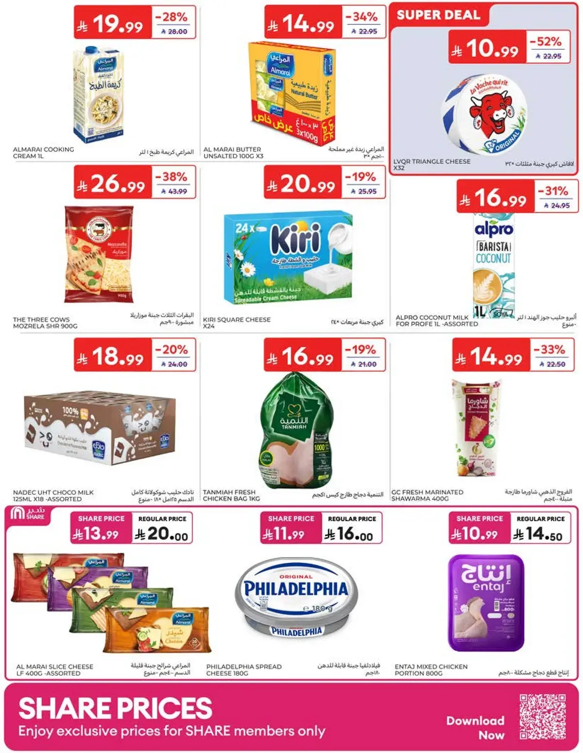 Weekly Offers - Page 5