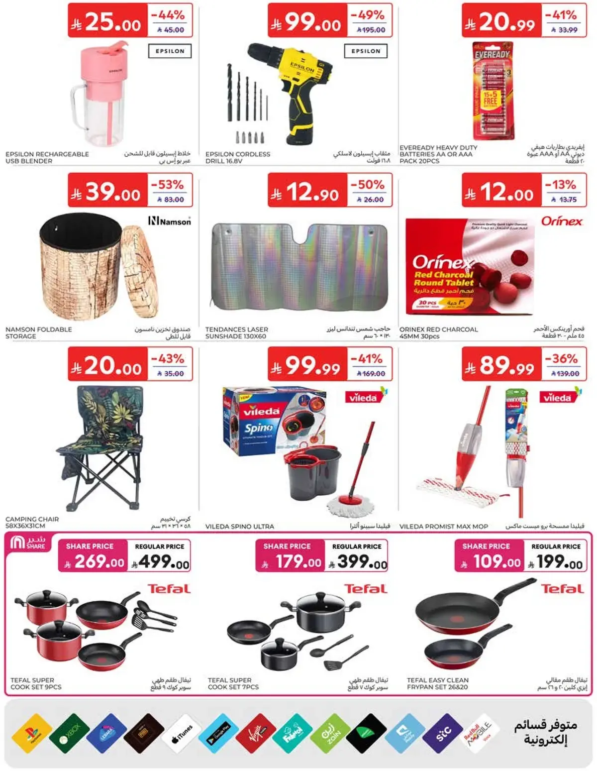 Weekly Offers - Page 60