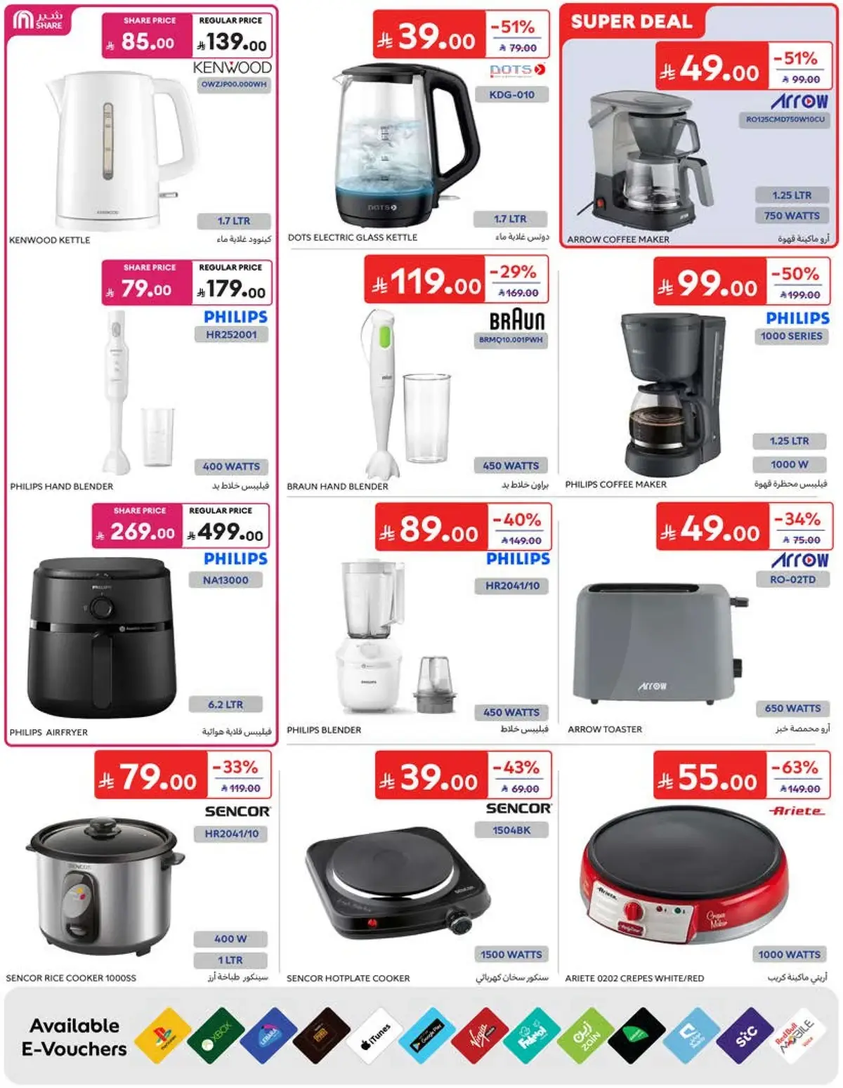 Weekly Offers - Page 61