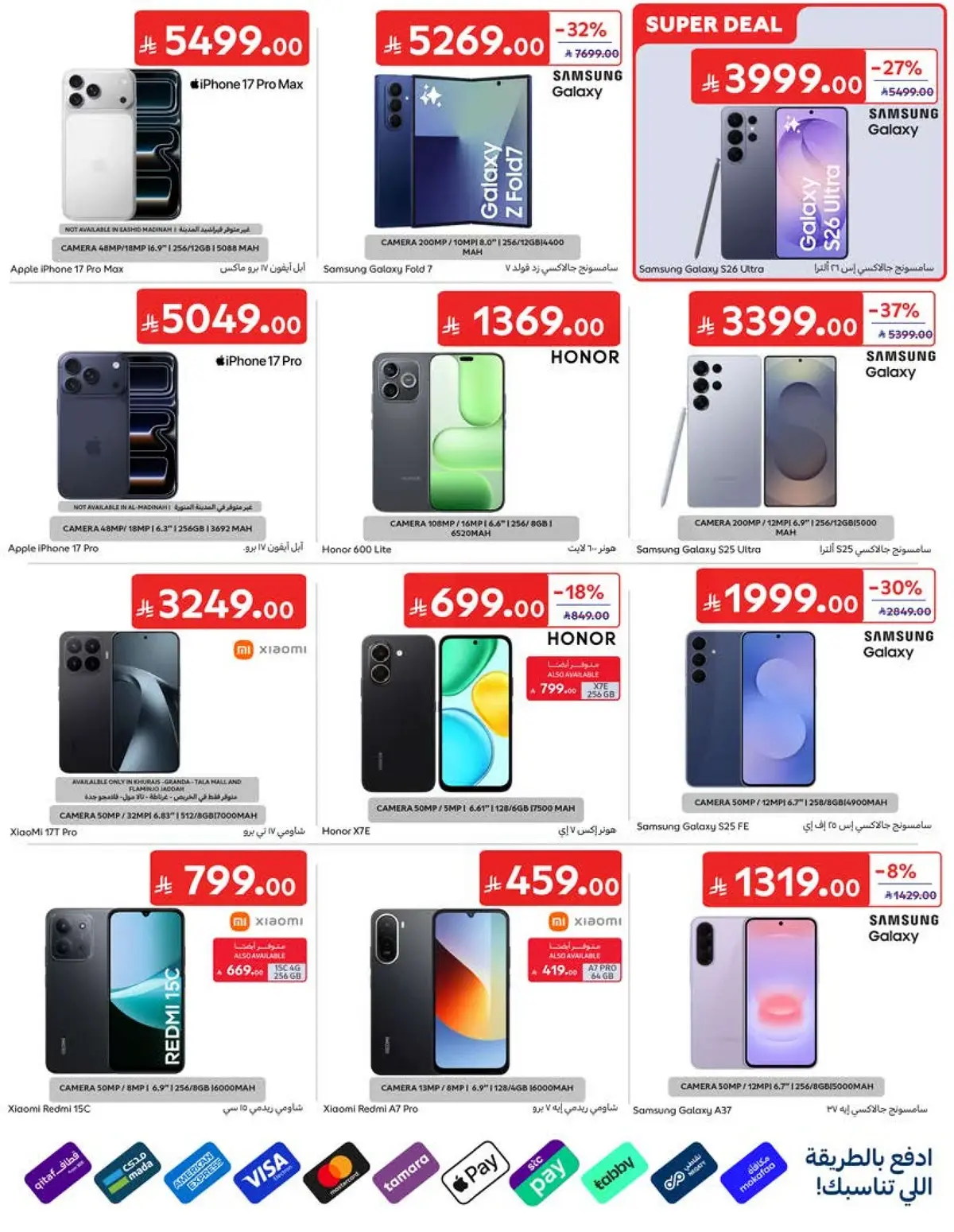 Weekly Offers - Page 64