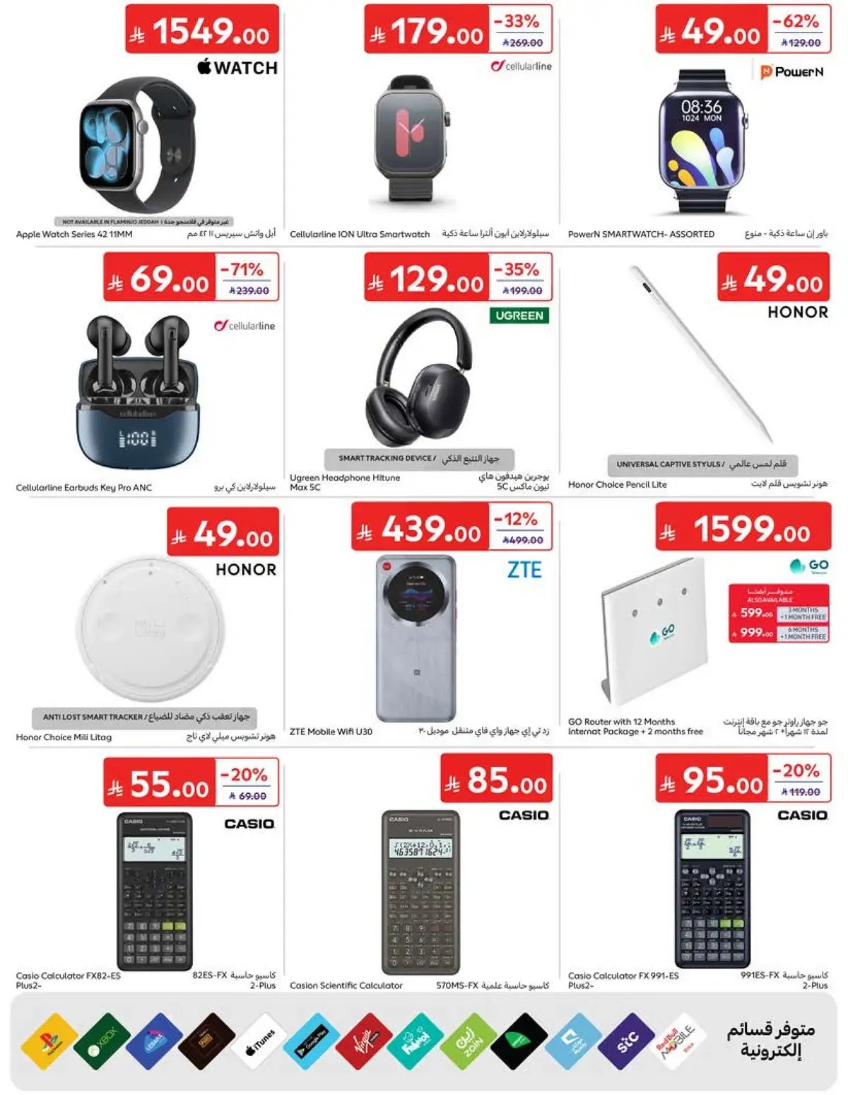 Weekly Offers - Page 66