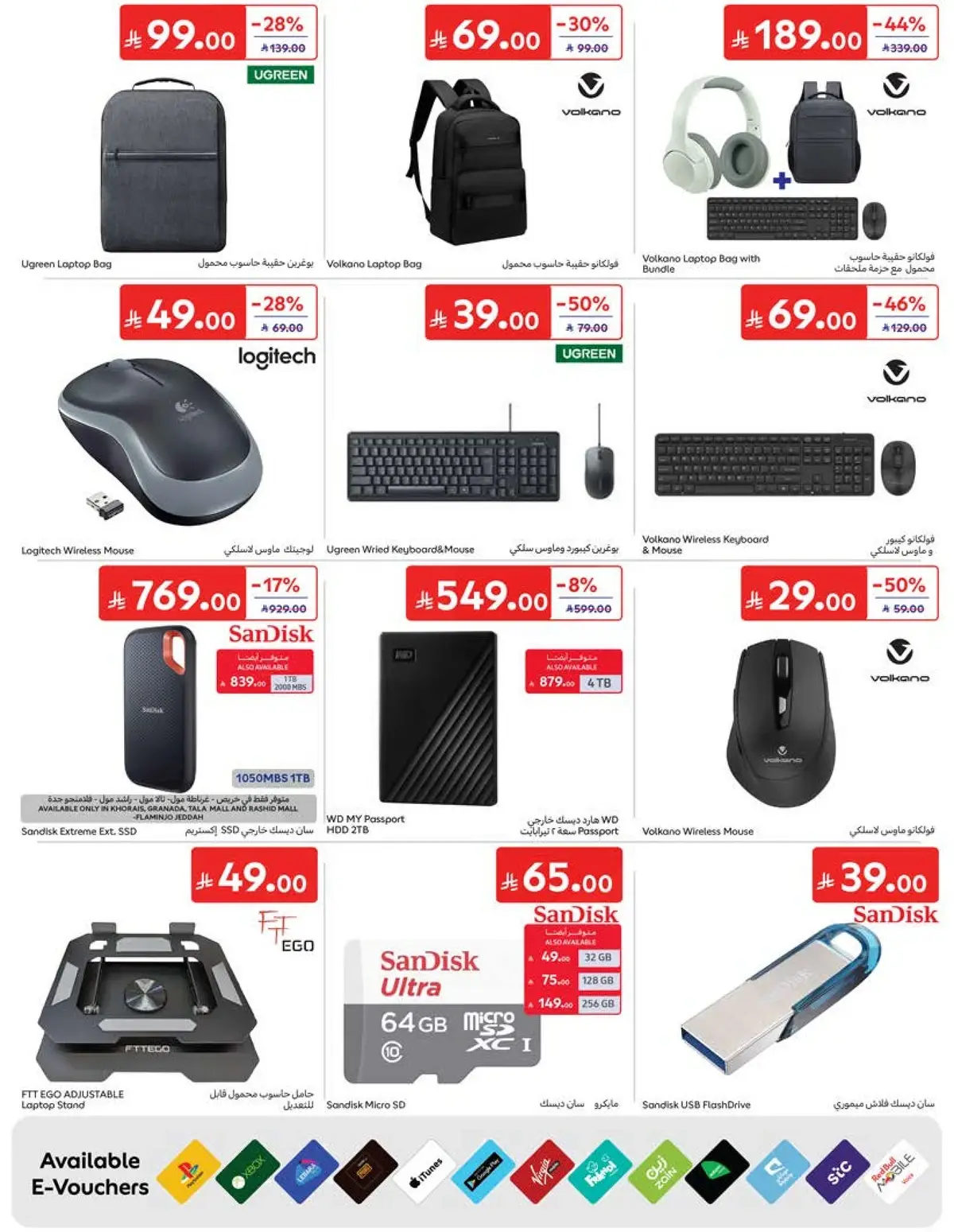 Weekly Offers - Page 67