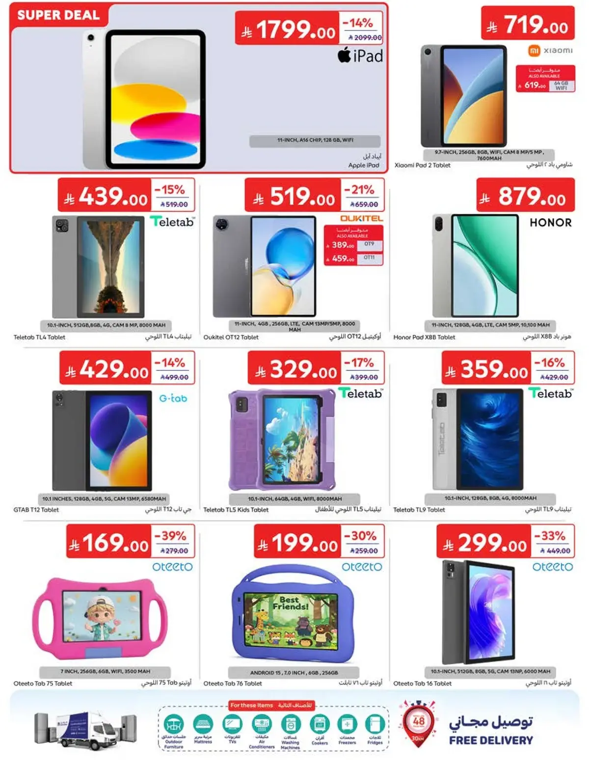 Weekly Offers - Page 69