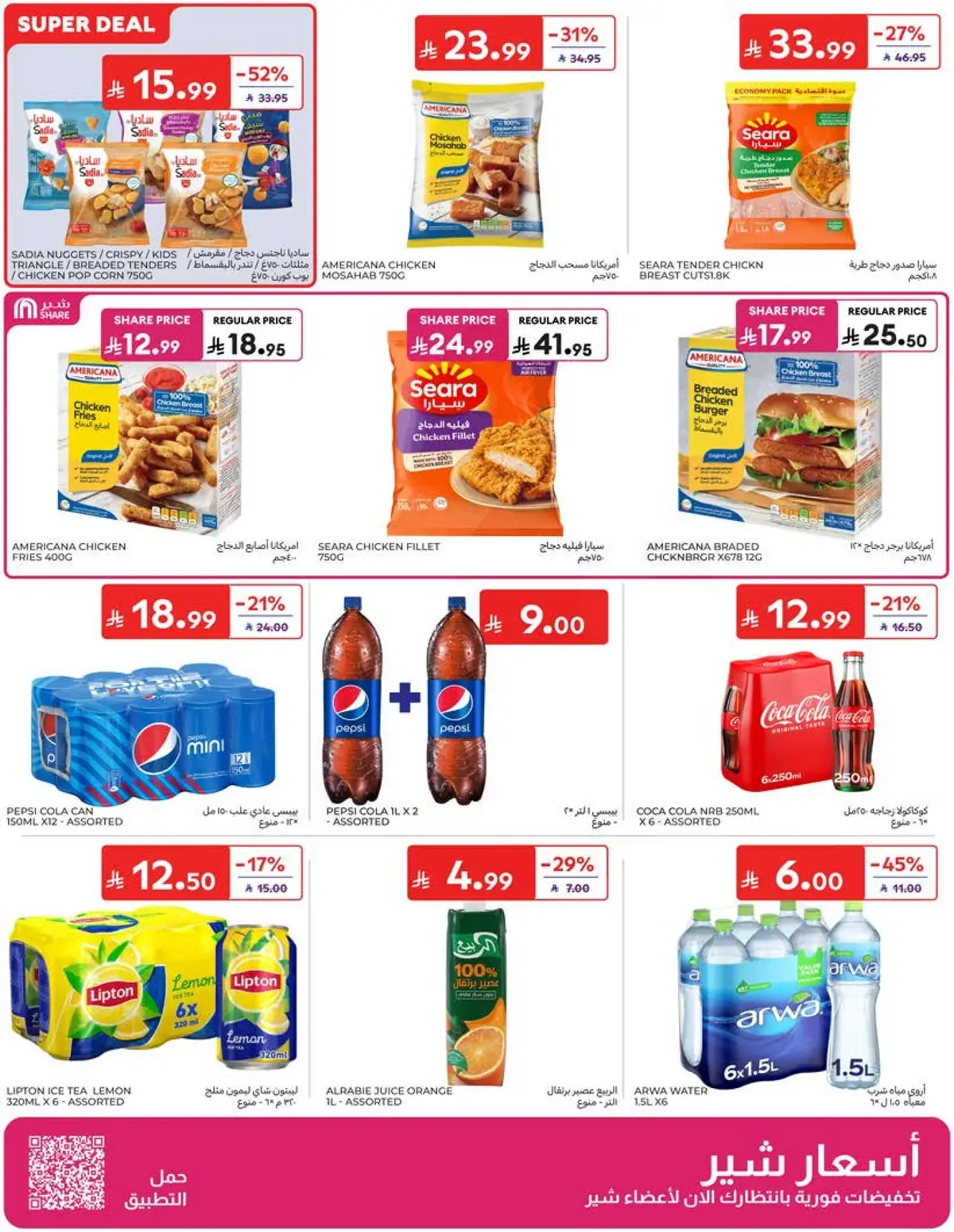 Weekly Offers - Page 6