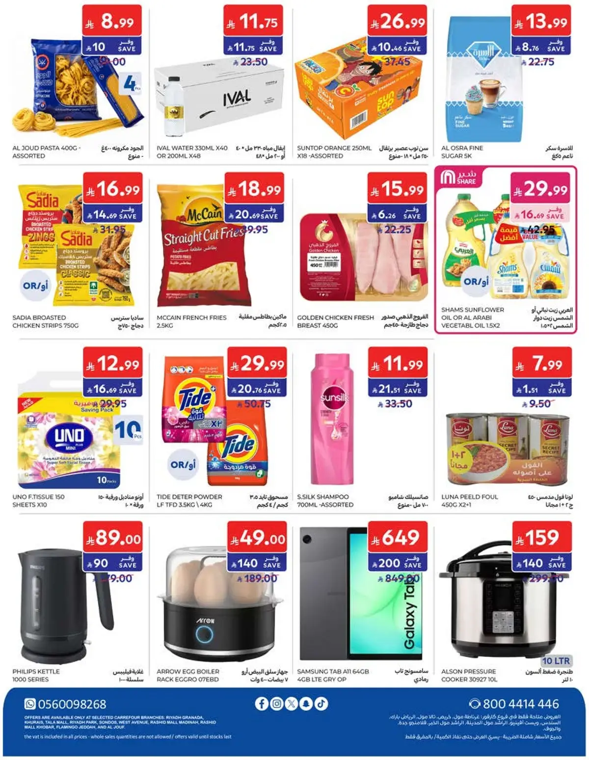 Weekly Offers - Page 70