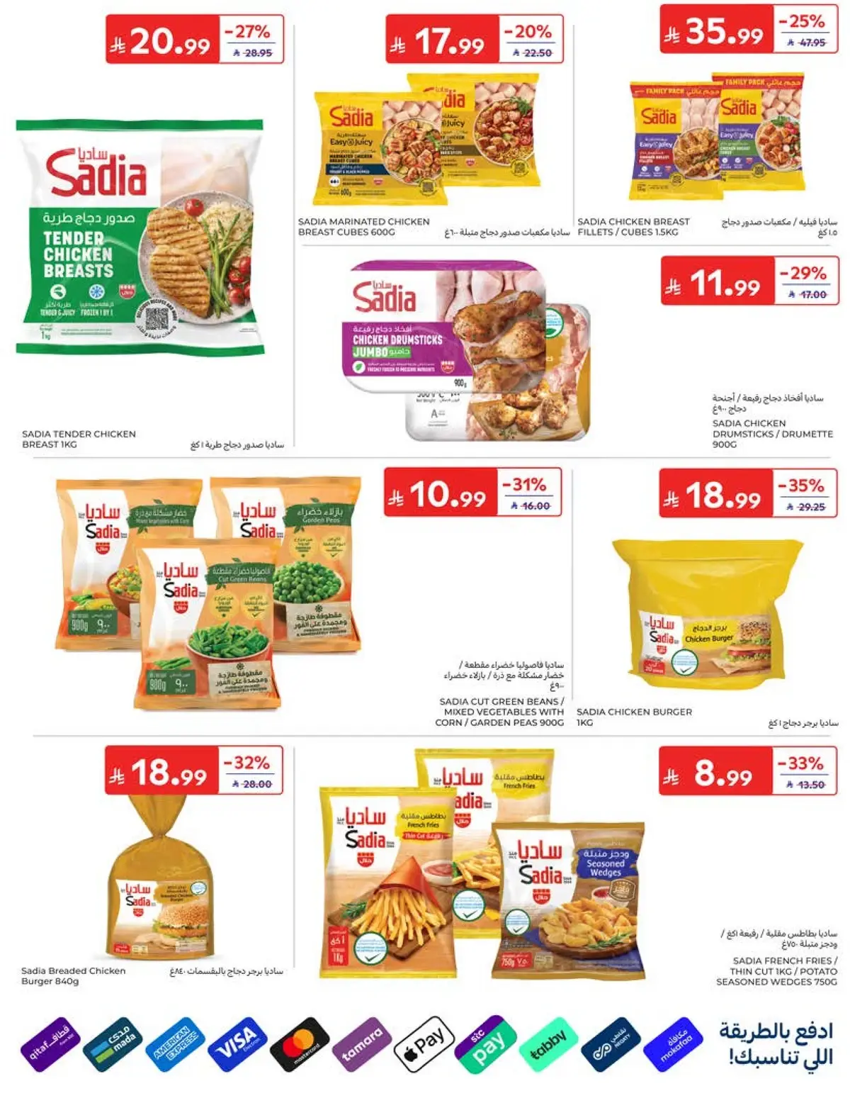 Weekly Offers - Page 8