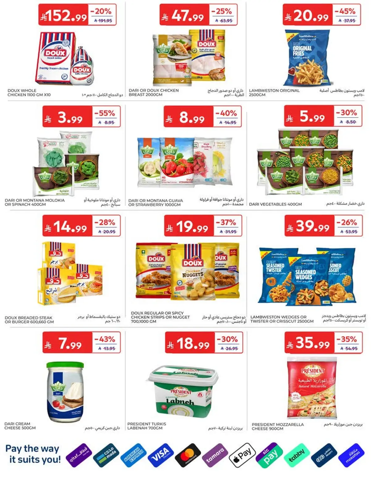 Weekly Offers - Page 9