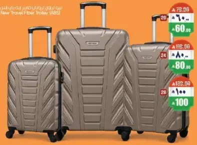 عربه سفر جديده من الالياف (ABS)