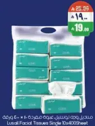 مناديل وجه لوسيل عبوه مفرده 10 × 400 ورقه