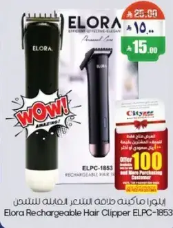 Elora Rechargeable Hair Clipper ELPC-1853