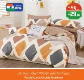 Purple Austin Double Bedsheet