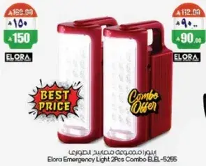 Elora Emergency Light 2pcs Combo