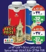 Spice Flask 1.6L/3L