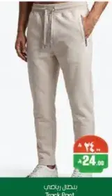 بنطال رياضي