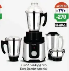 Elora Blender India 4in1