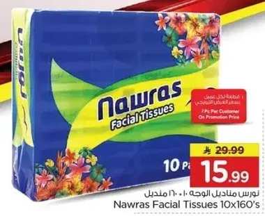 مناديل الوجه ناوراس 10×160