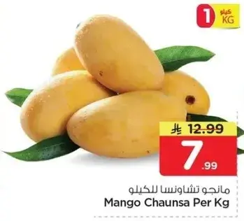 Mango Chaunsa Per Kg