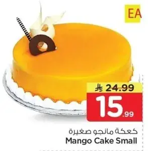 كيكه مانجو صغيره