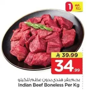 Indian Beef Boneless Per Kg