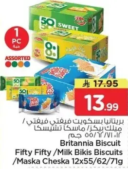 Britannia Biscuit Fifty Fifty/Milk Bikis Biscuits 12x55/62/71Gm