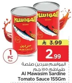Al Mawasim Sardine Tomato Sauce 155GM