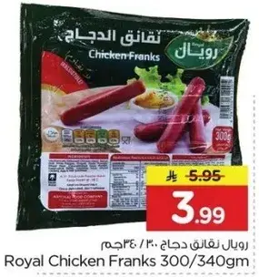 Royal Chicken Franks 300/340gm